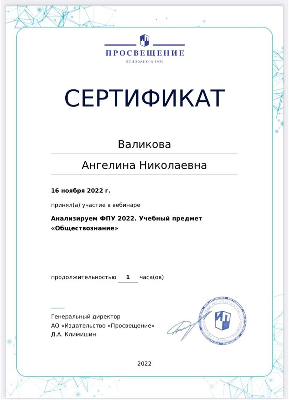 Сертификат