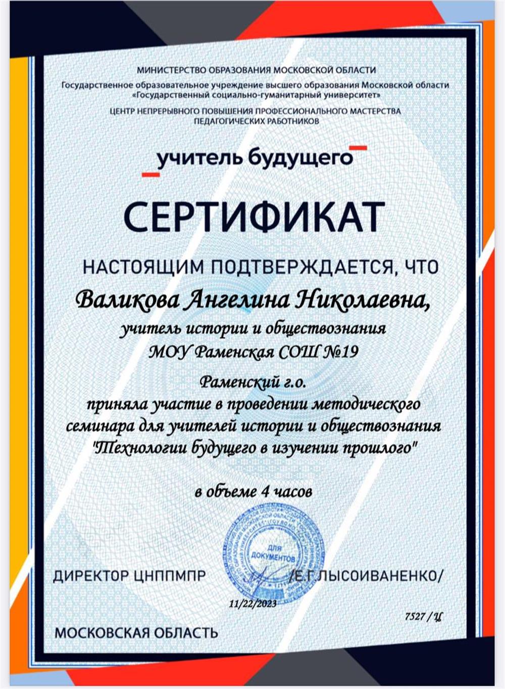 Сертификат