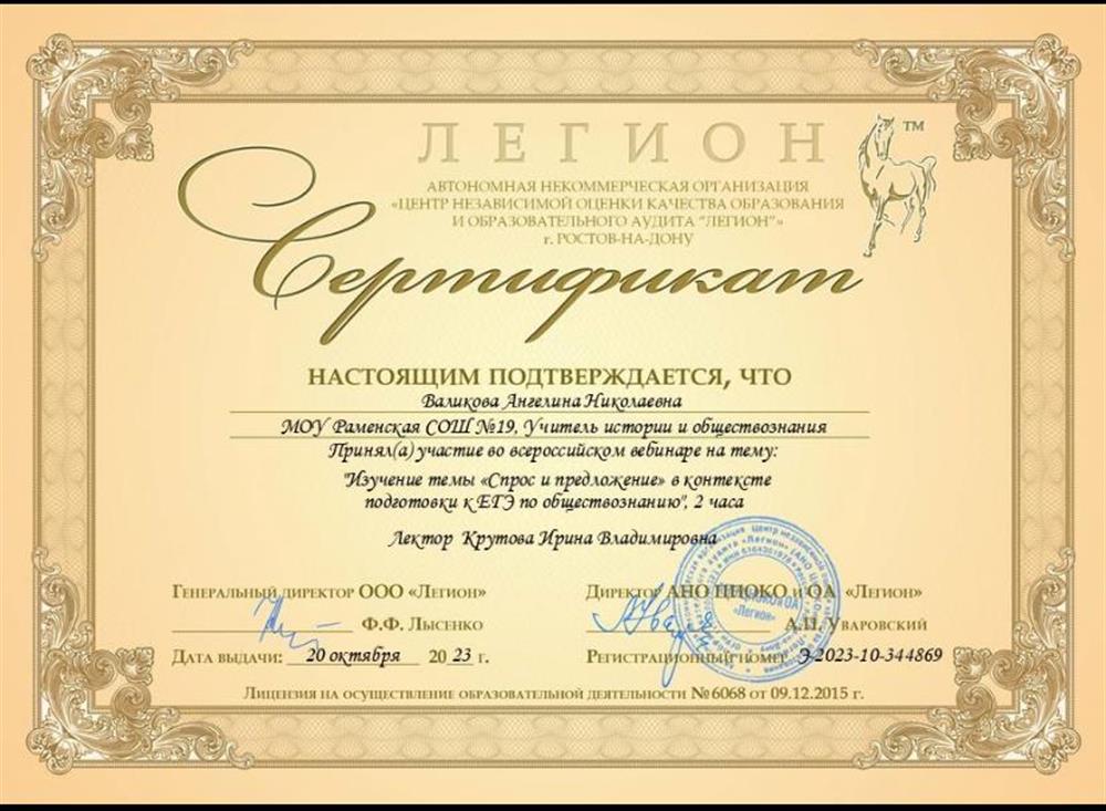 Сертификат