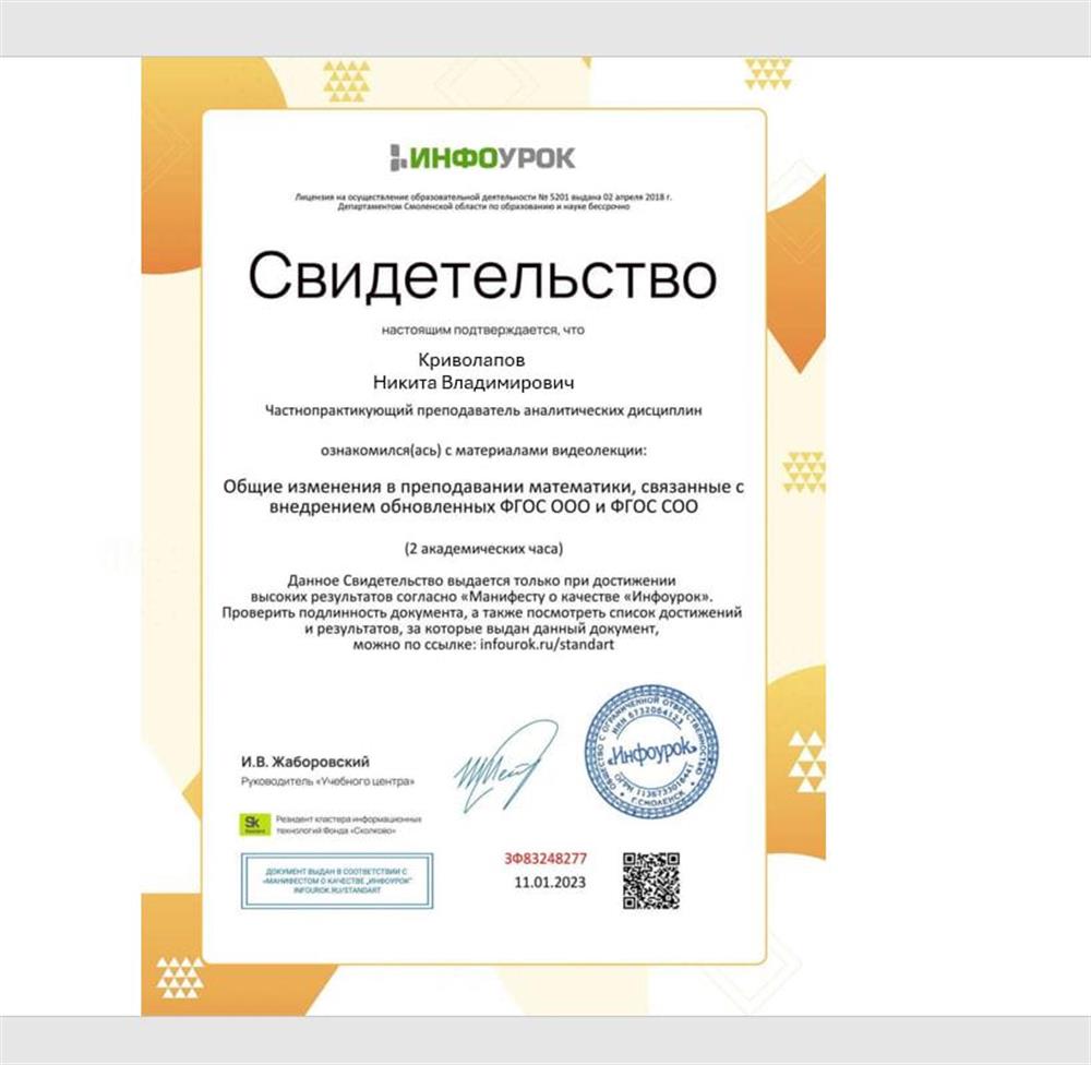 Общие изменения в преподавании математике, связанные с внедрением обновленных ФГОС ООО и ФГОС СОО