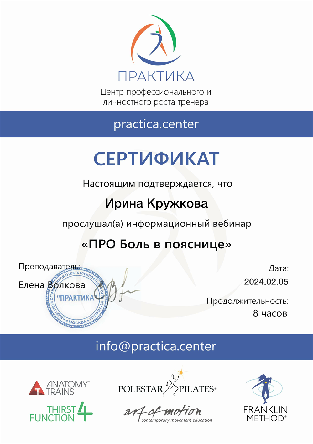 Про боль в пояснице