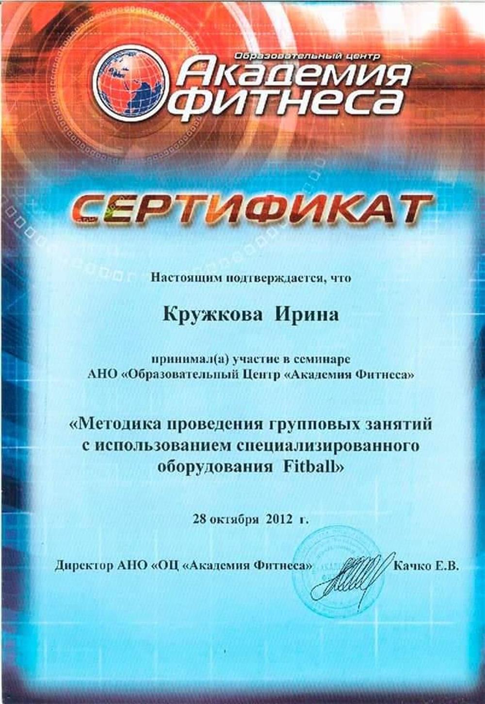 Фитбол