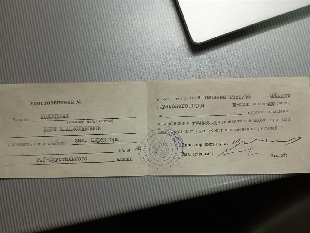 повышение квалификации