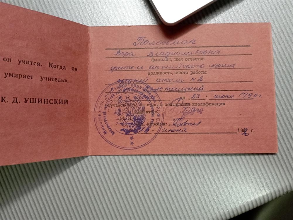 повышение квалификации
