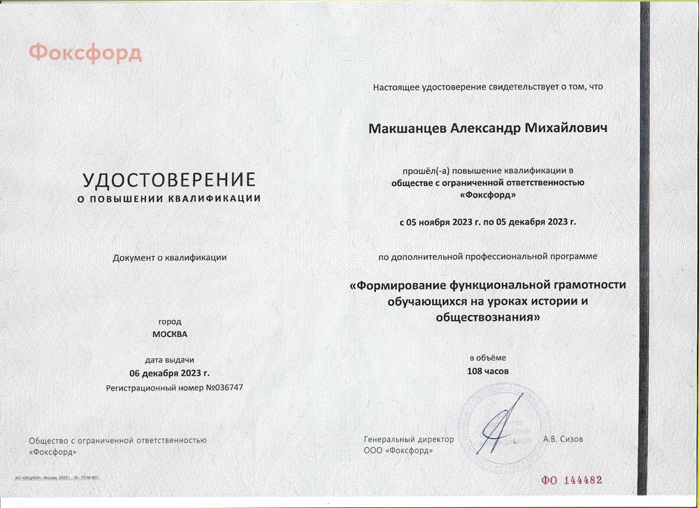 Удостоверение о ПК