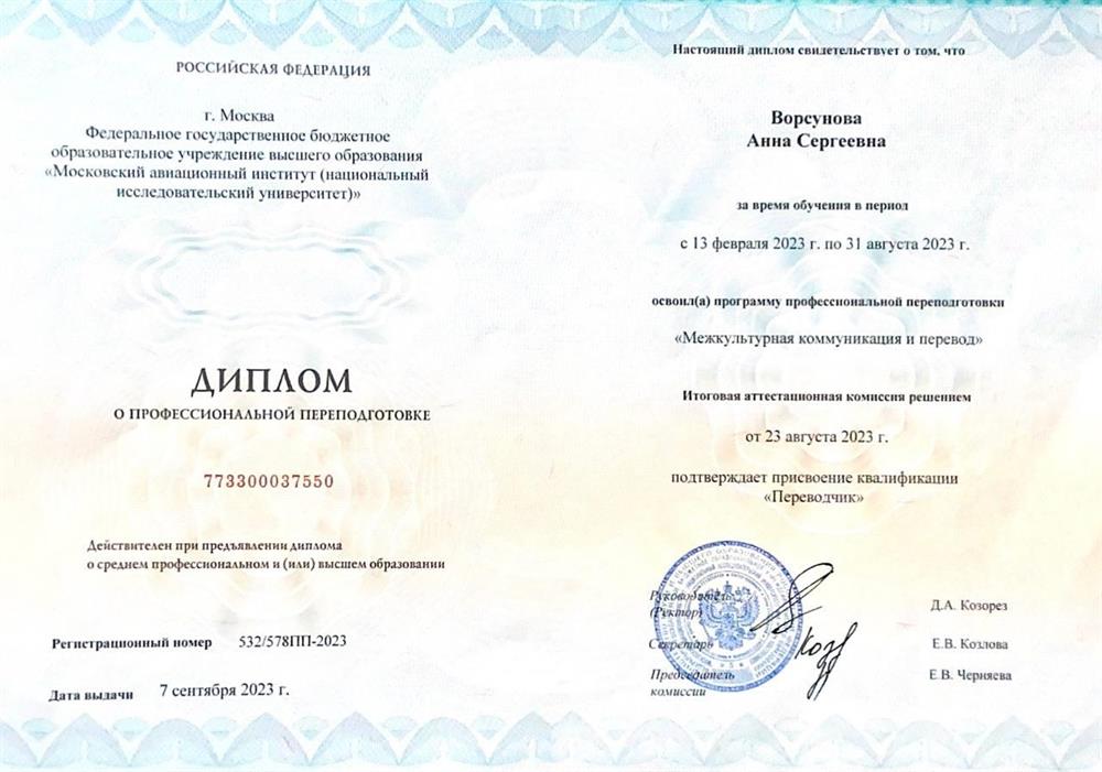 Межкультурная коммуникация и перевод