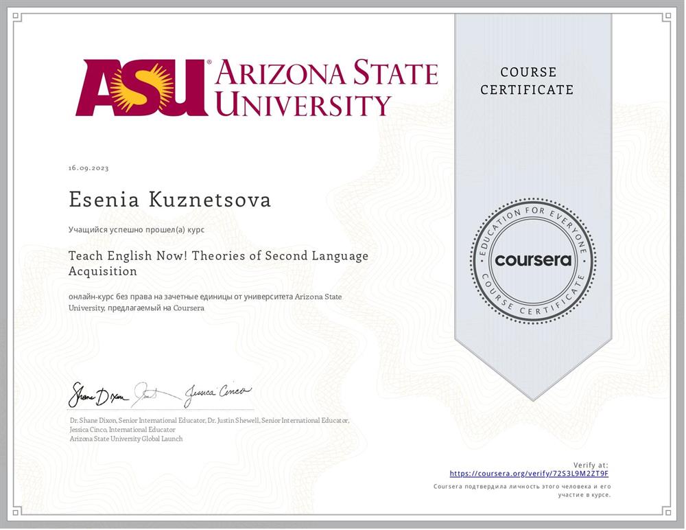 Сертификат TESOL 2