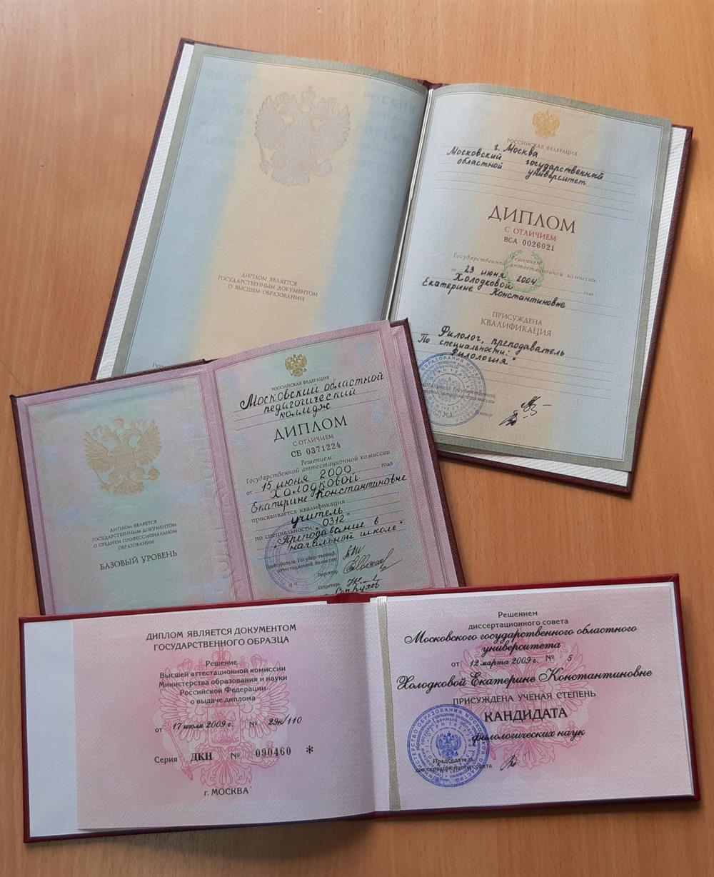 Образование