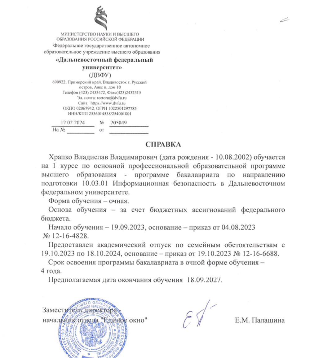 Справка