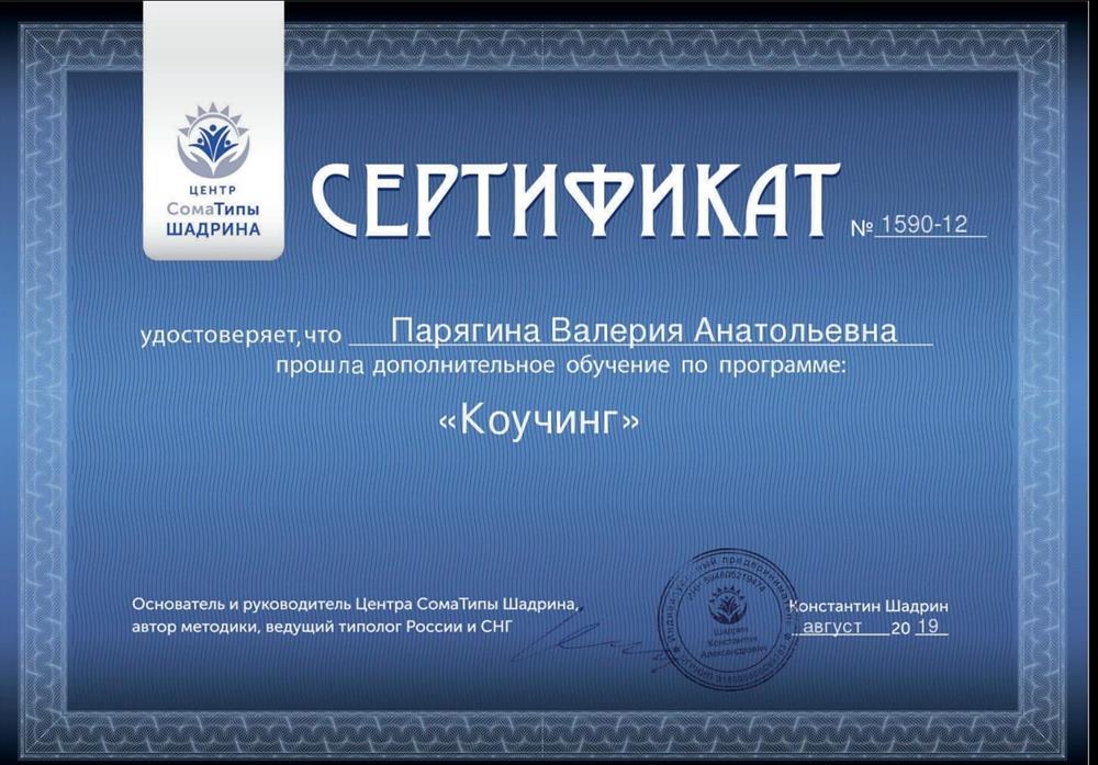 Повышение квалификации. Коучинг