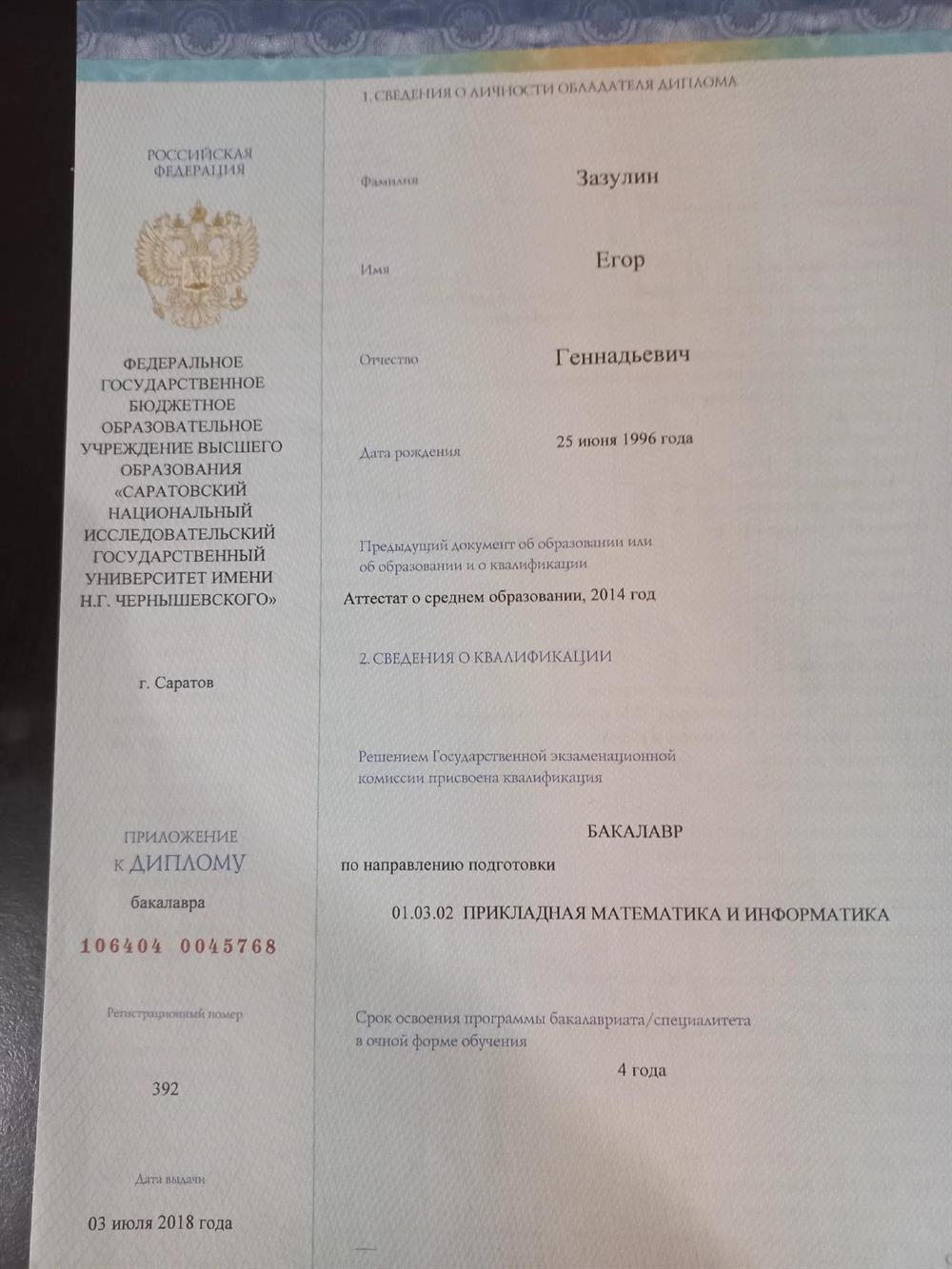 приложение 1