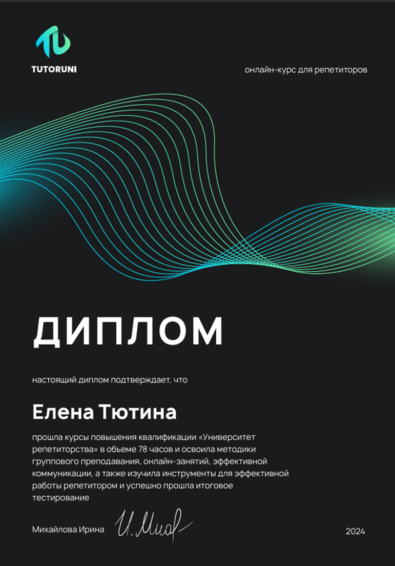 Диплом. Курс по повышению квалификации