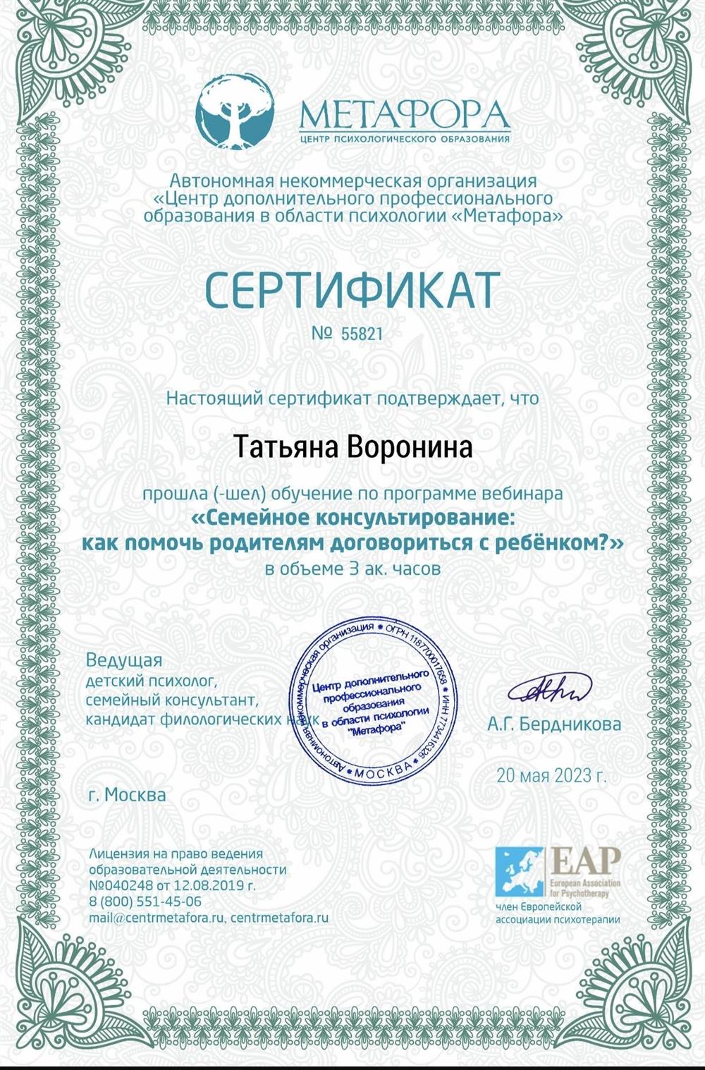 Сертификат