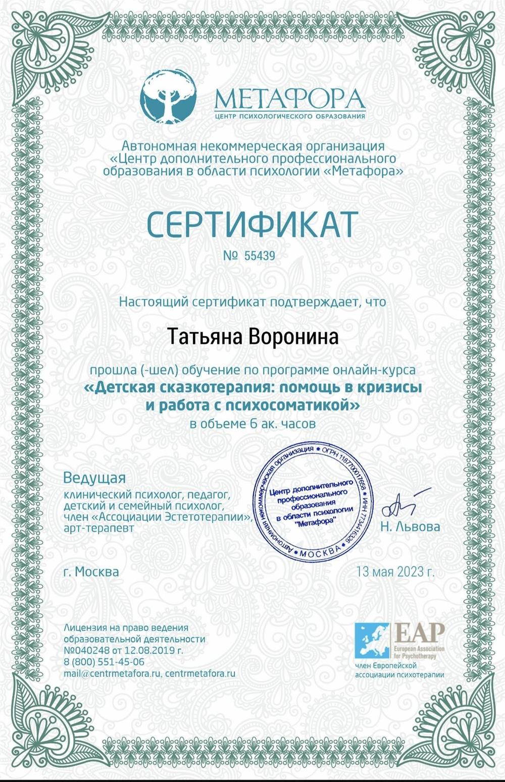 Сертификат