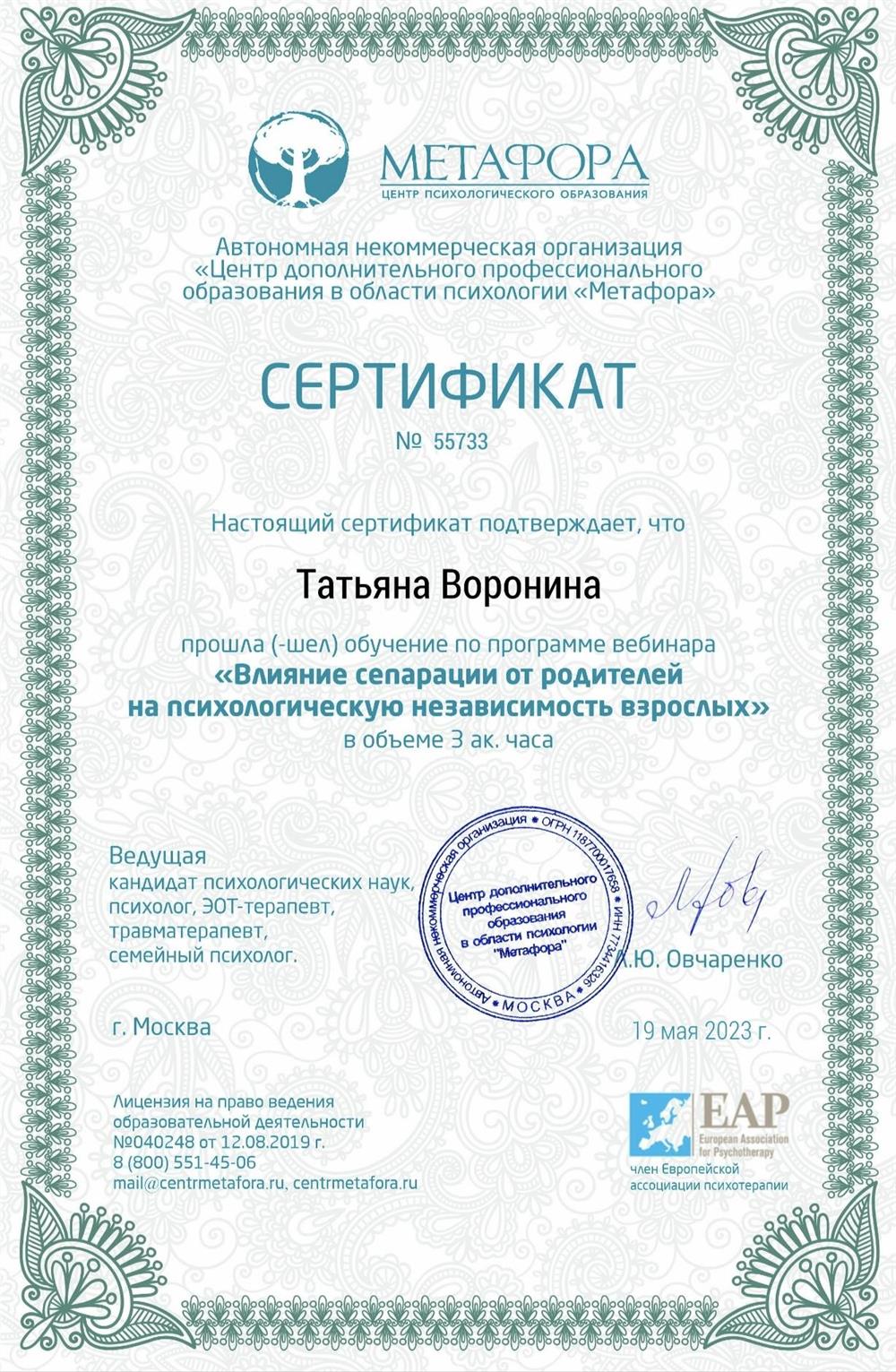 Сертификат