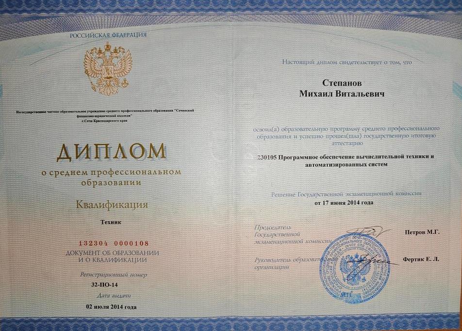 Диплом Техника