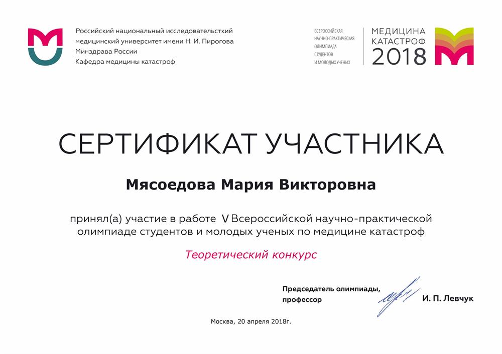 Сертификат 