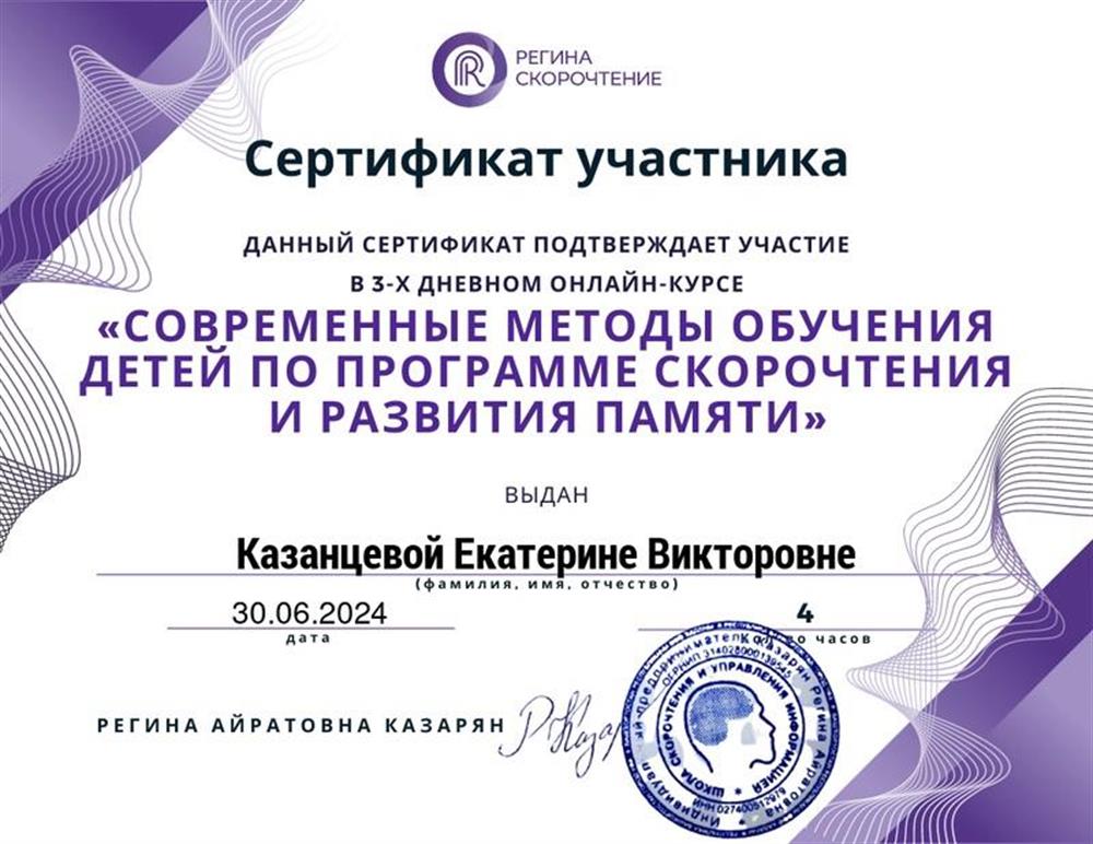 Сертификат