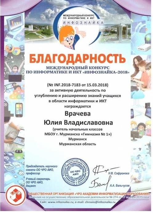 Благодарность