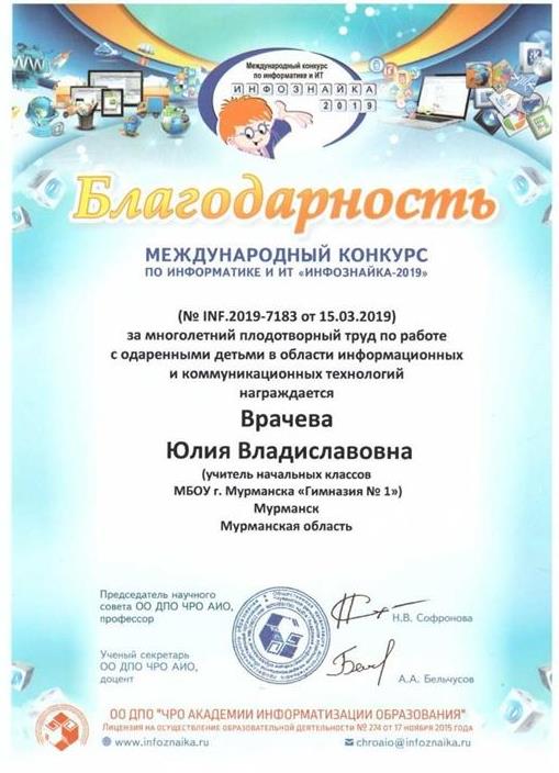 Благодарность