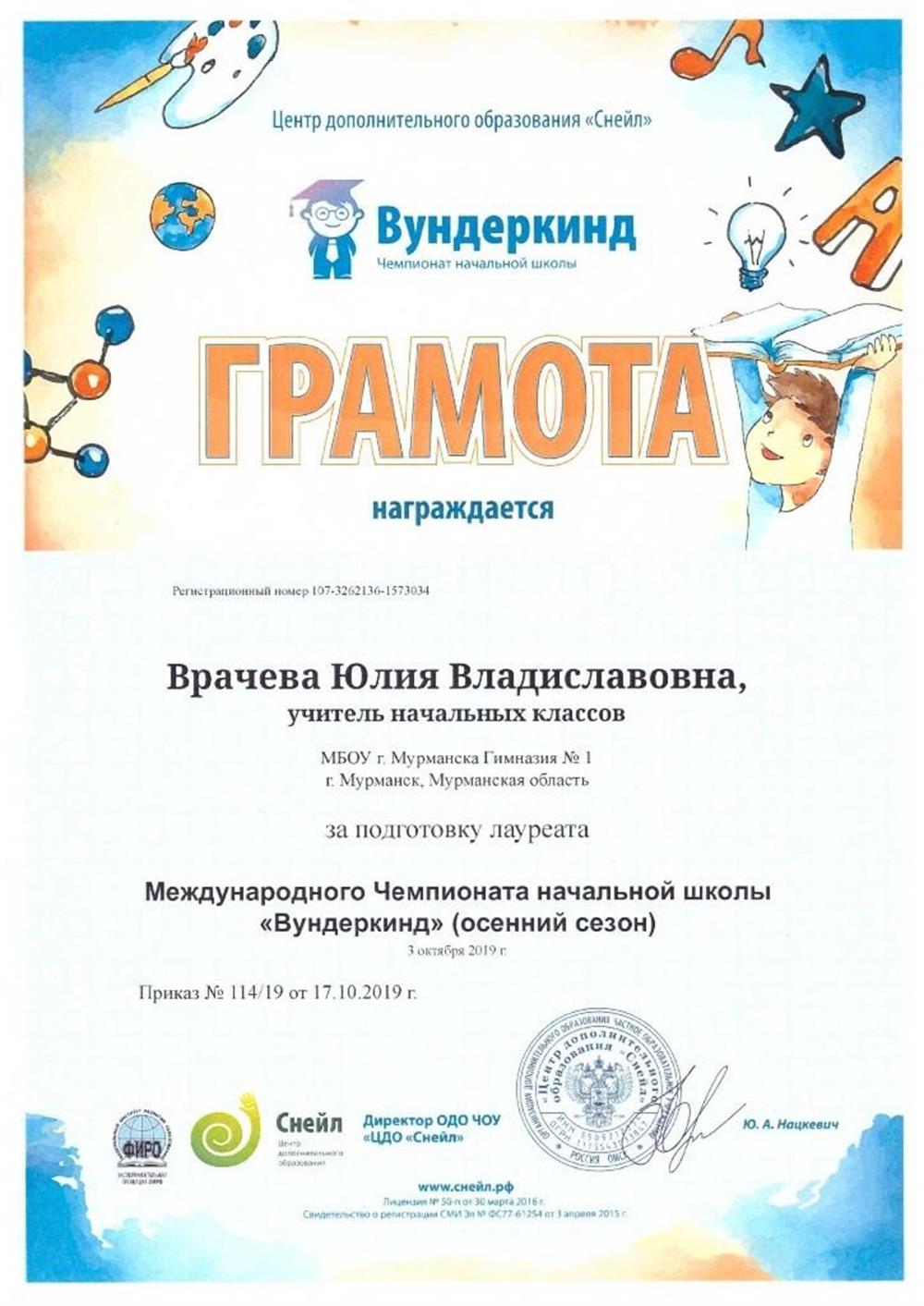 Грамота
