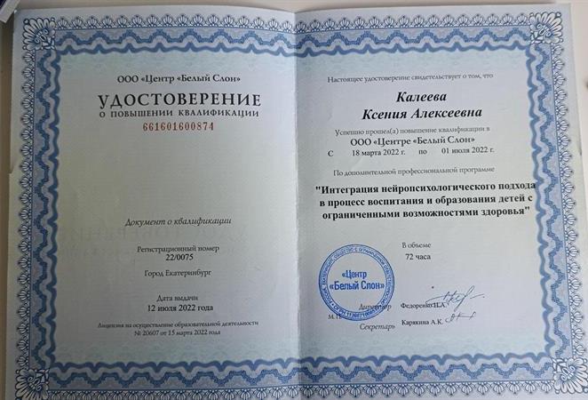 Курсы повышения квалификации