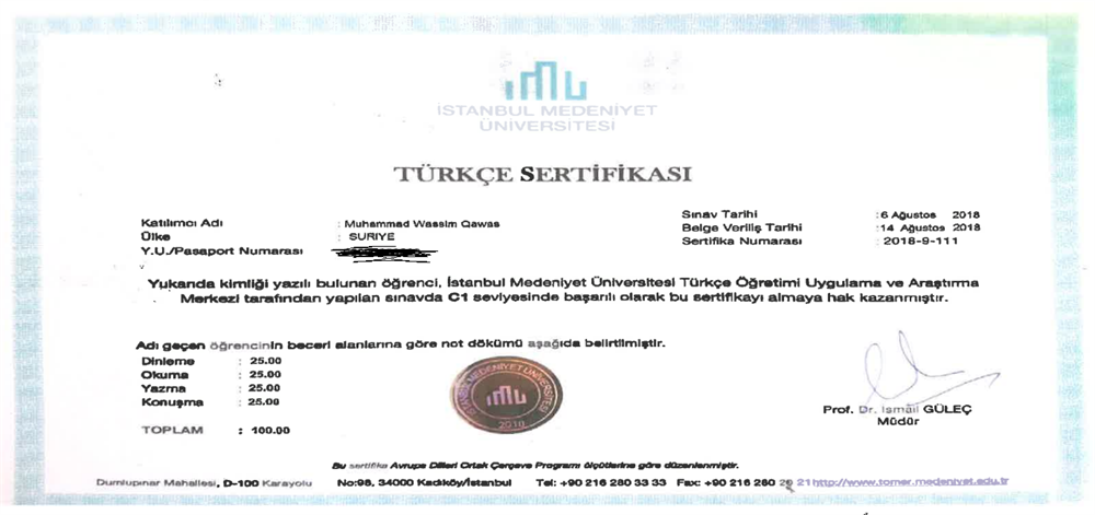Сертификат 