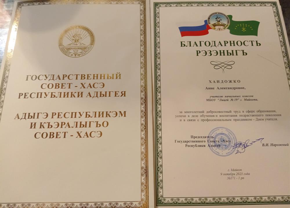 Благодарность