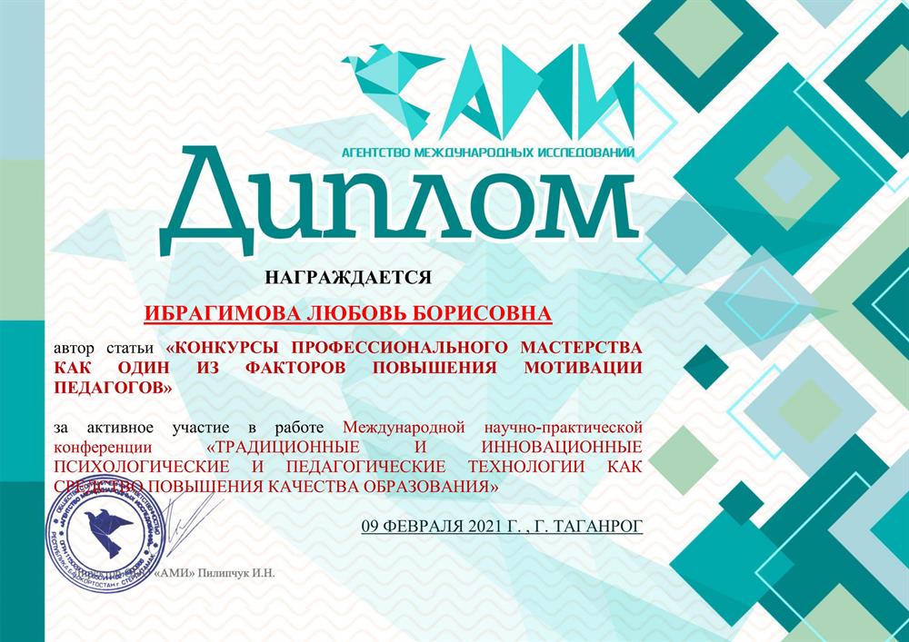 Международная статья