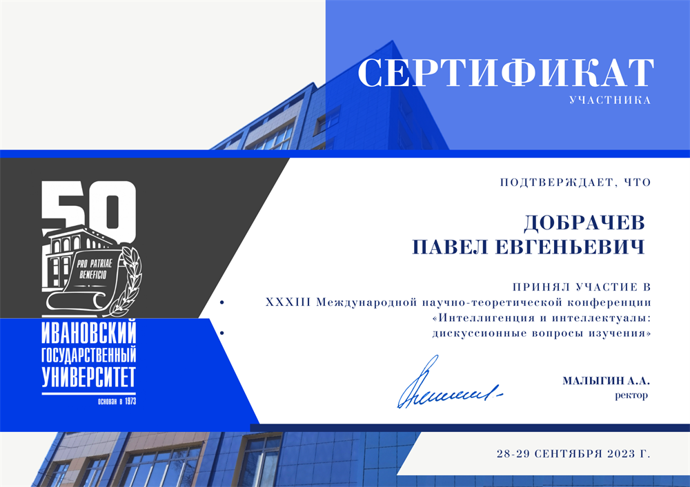 Участие в международной конференции