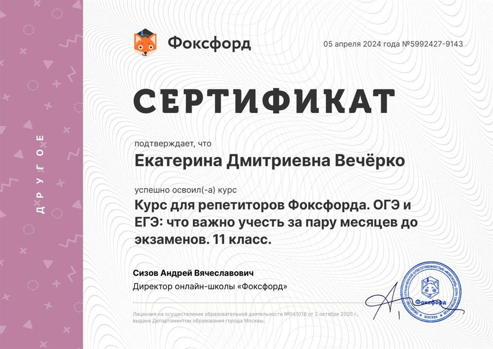 Курс для репетиторов ОГЭ и ЕГЭ по истории 