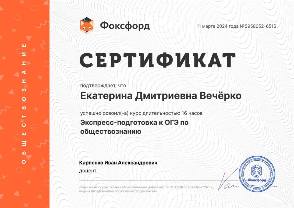 Курс по экспресс-подготовке к ОГЭ по обществознанию 