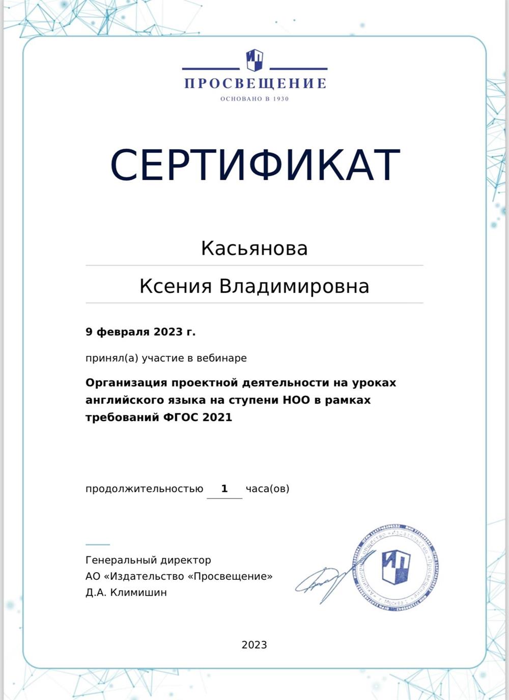 Сертификат повышение квалификации 