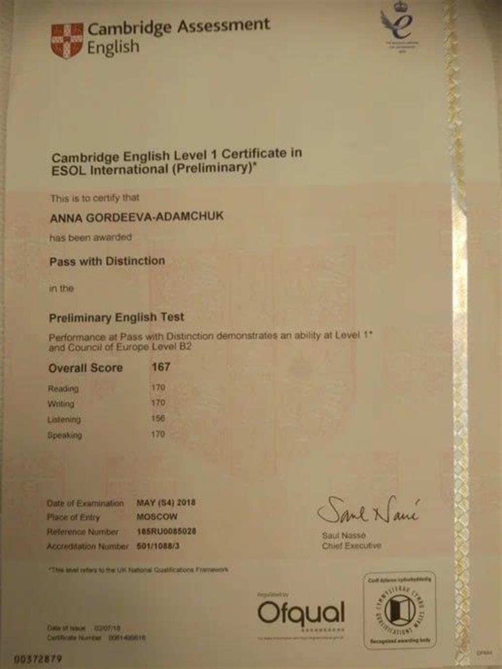 Сертификат PET (Pass with Distinction)