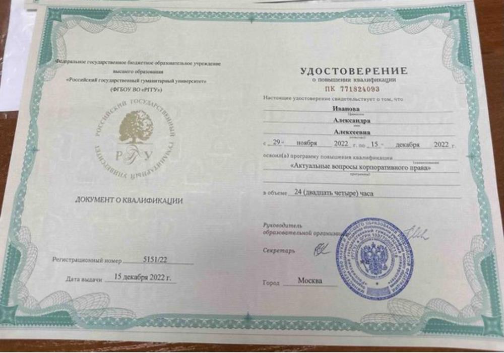 Курс повышения квалификации "Актуальные вопросы корпоративного права"