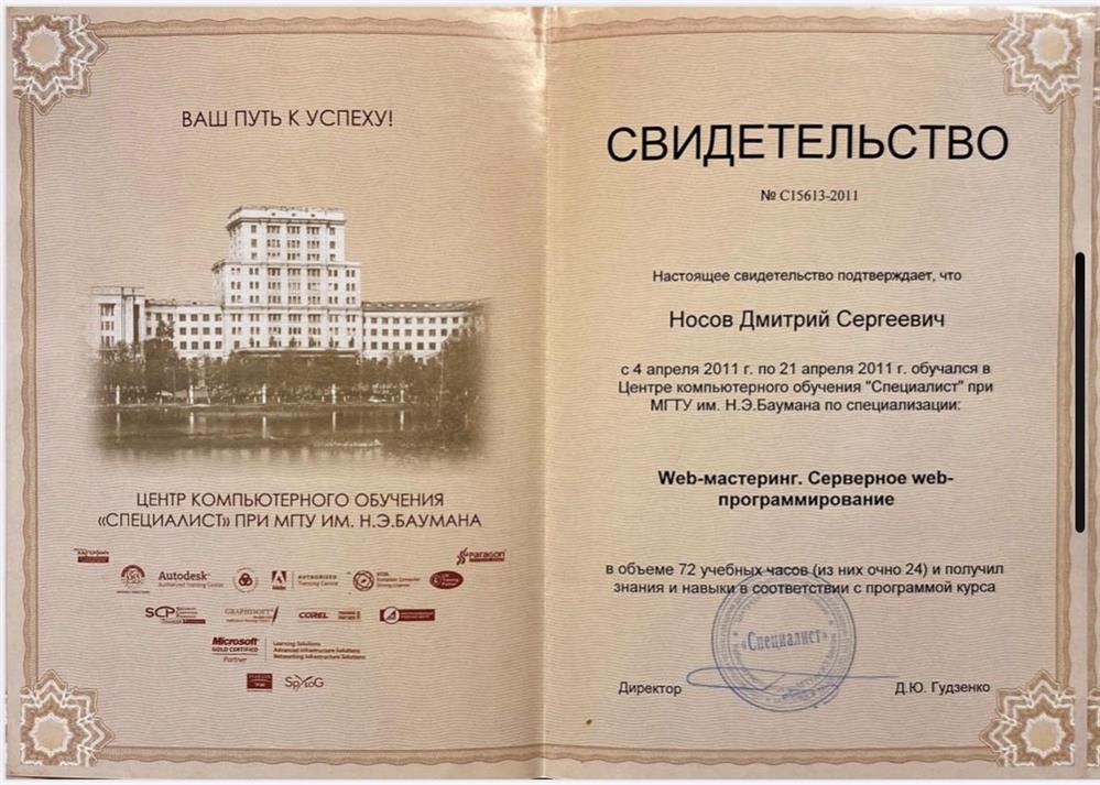 Свидетельство. Курс серверное администрирование