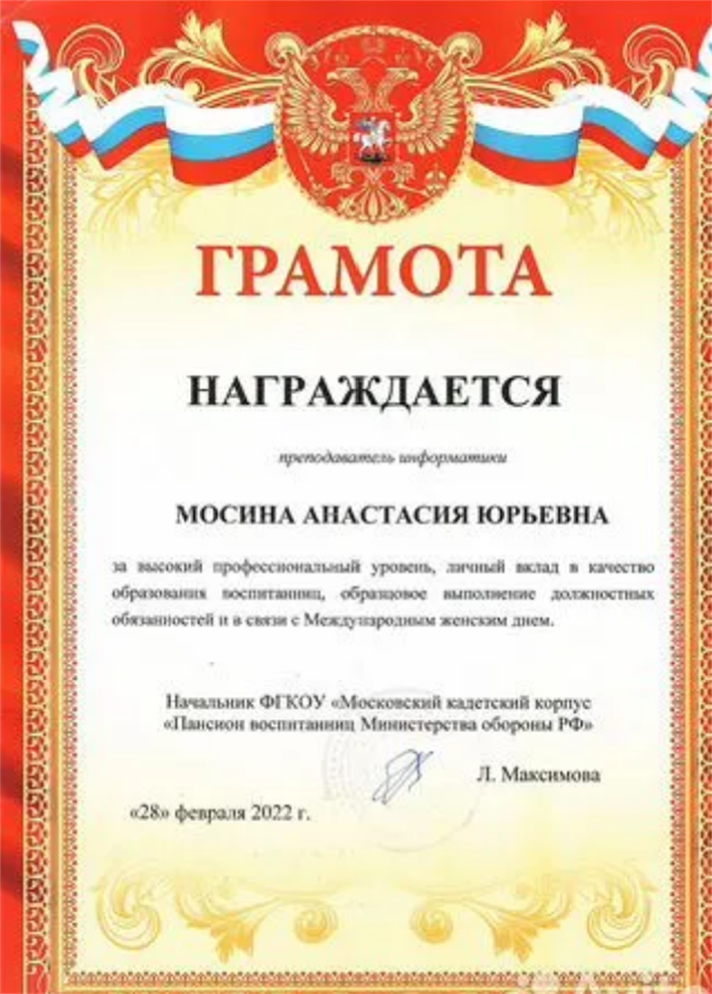 Грамота