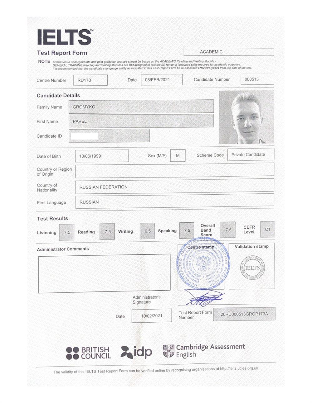 Сертификат о сдаче международного кембриджского экзамена IELTS, 2021 г.  International English Language Testing System, Academic IELTS, CEFR level: C1 Advanced.
