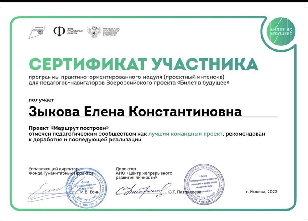 Профориетационная работа 