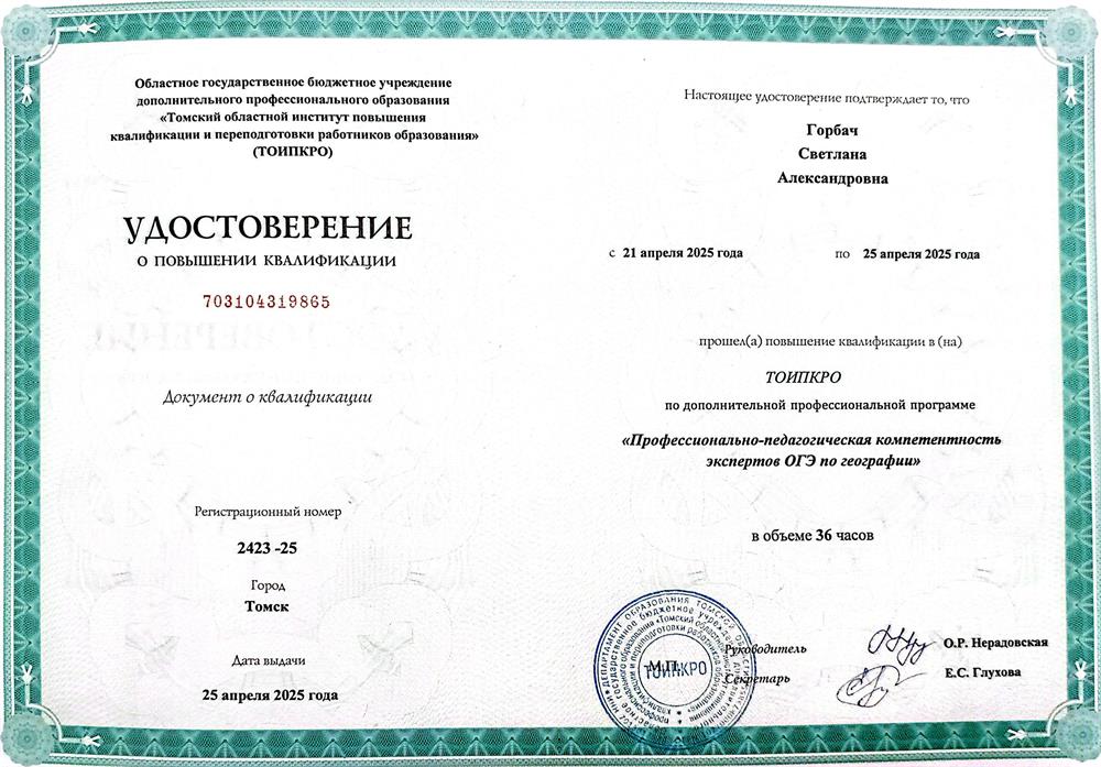Эксперт ОГЭ