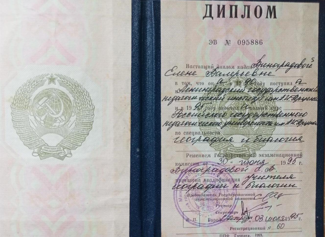 Диплом (специалитет)