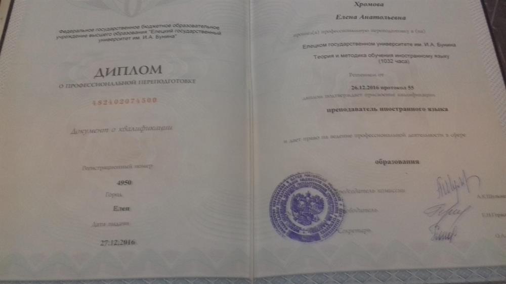 Диплом