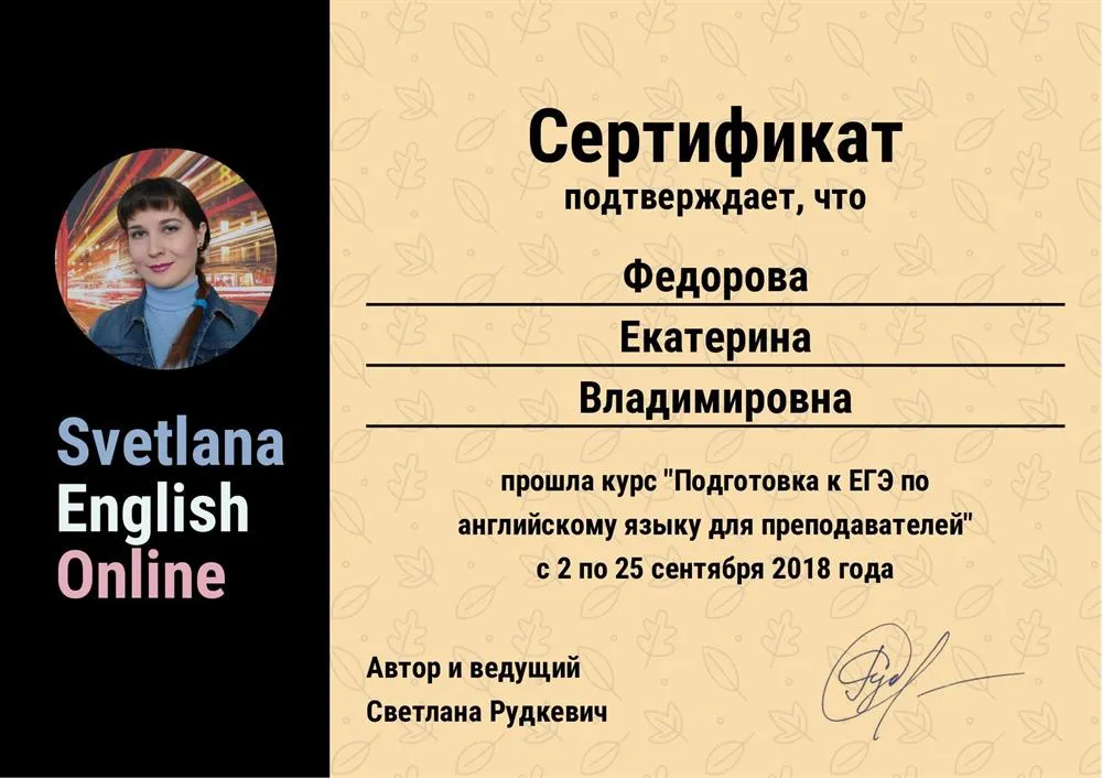 Сертификат