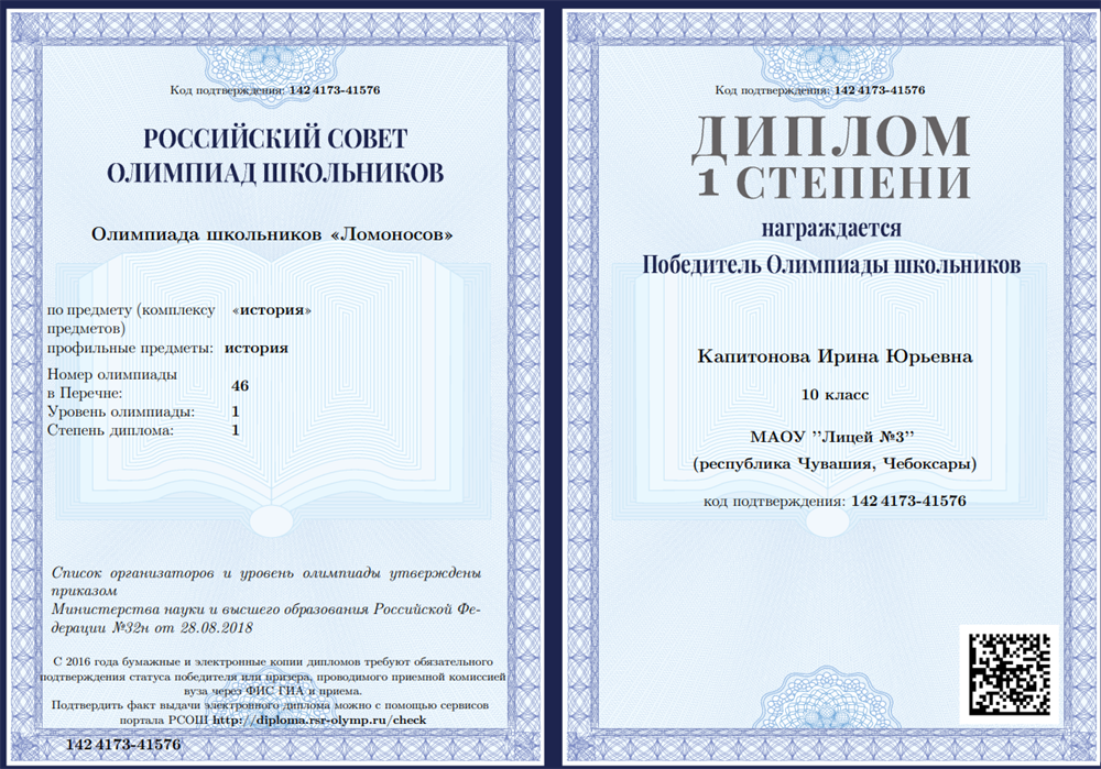 Олимпиада "Ломоносов" (2019 г.)