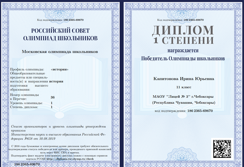 Московская олимпиада школьников