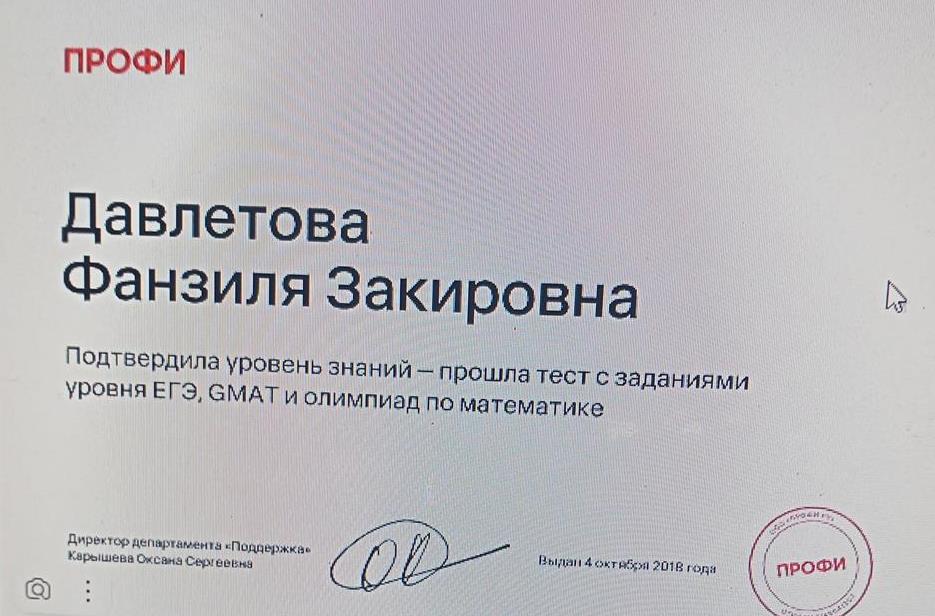 Cертификат подтверждающий профессиональный уровень 