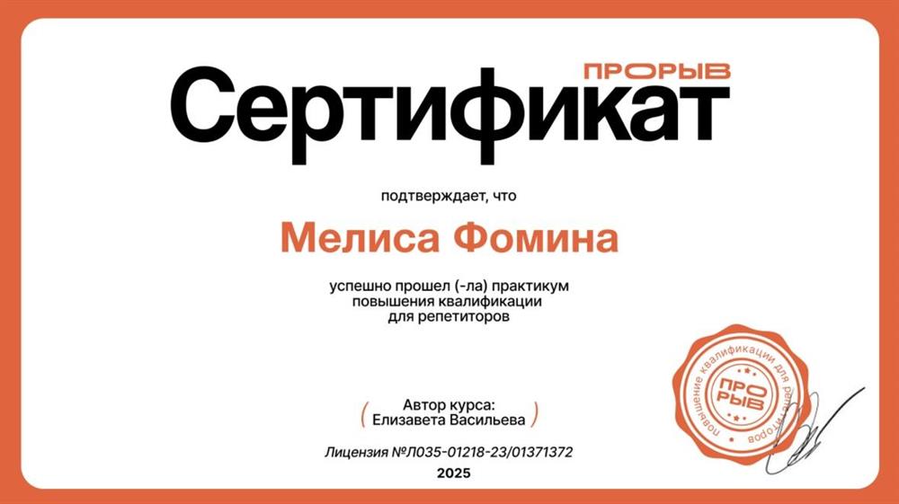 Сертификат