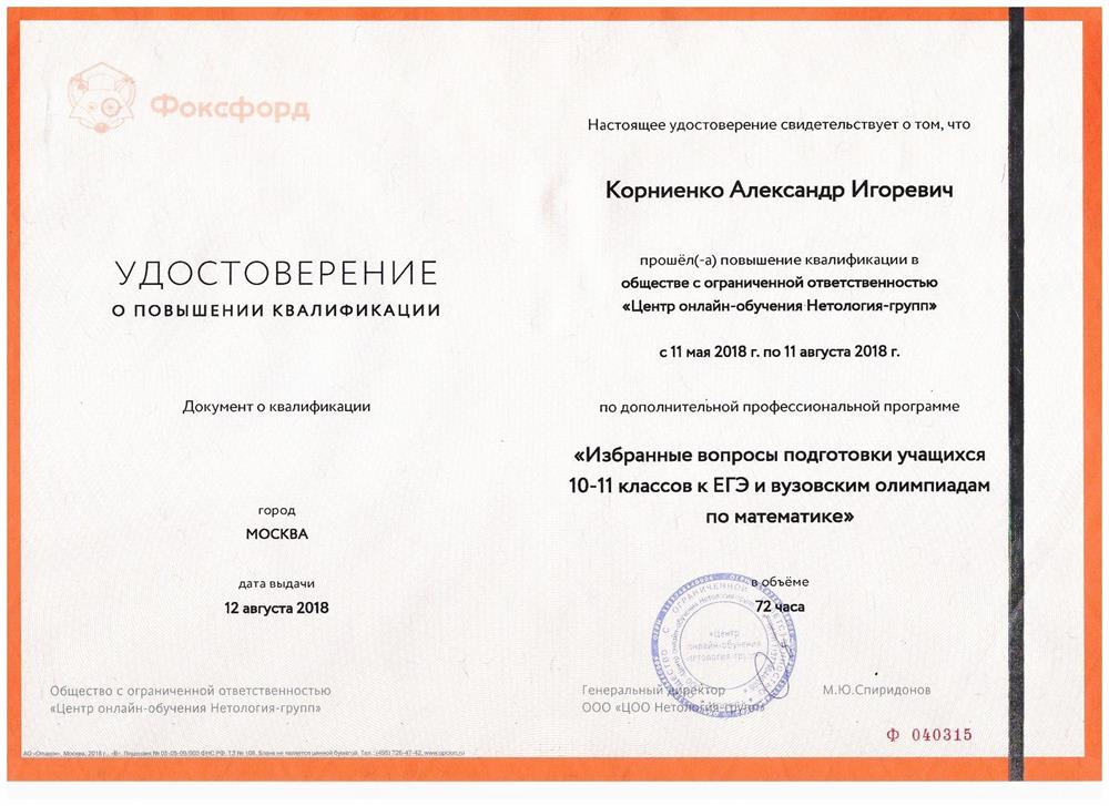 Олимпиады по математике
