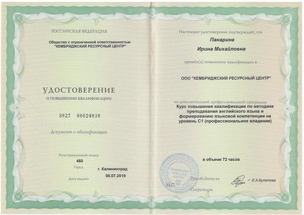 Удостоверение