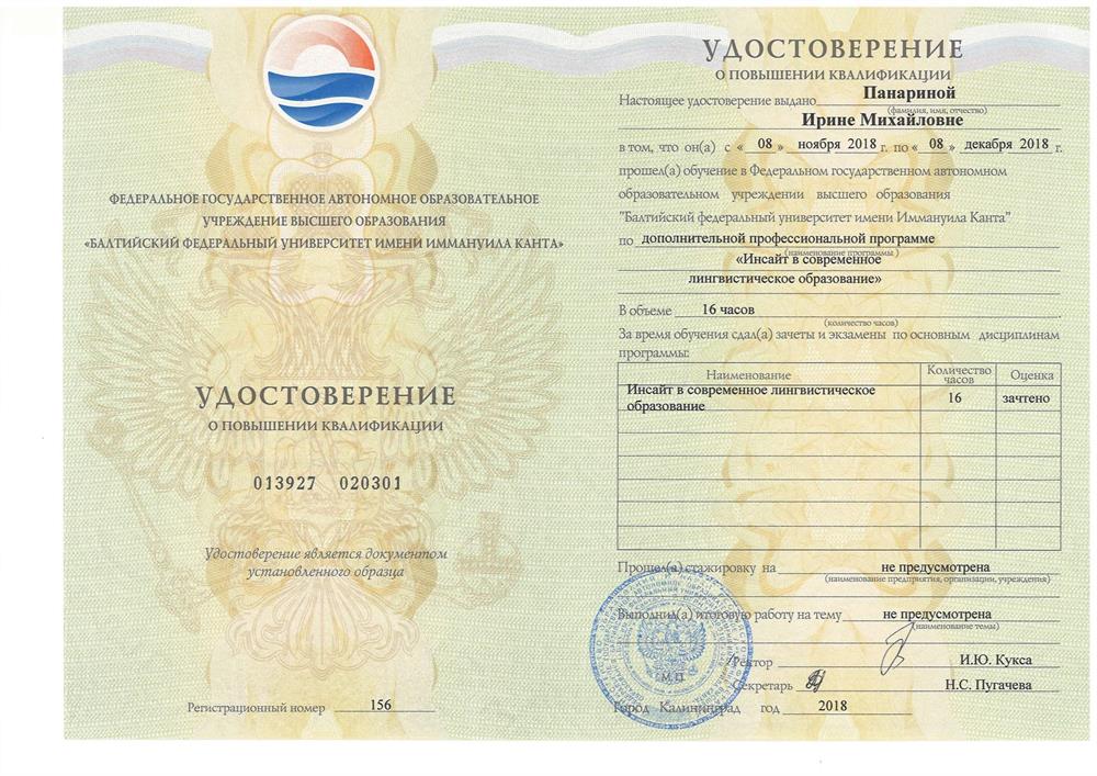 Удостоверение